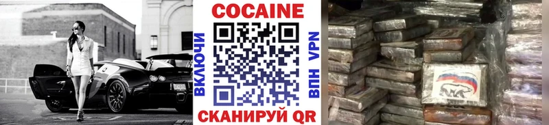 Кокаин 97%  Мосальск 