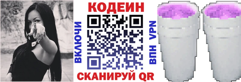 Кодеин напиток Lean (лин)  где найти   Мосальск 