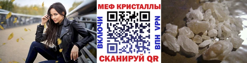 МЕФ 4 MMC магазин продажи Мосальск